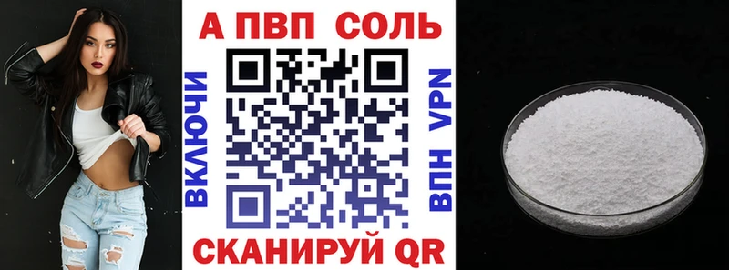 где можно купить   Гусиноозёрск  А ПВП Соль 