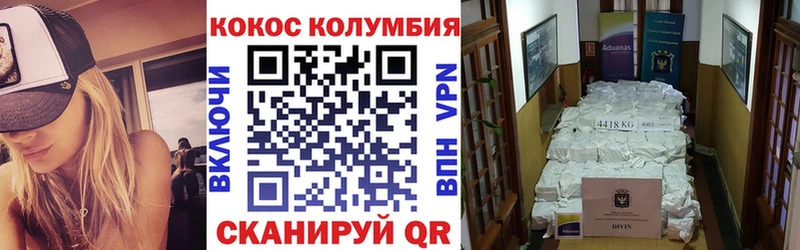 КОКАИН Перу  Гусиноозёрск 