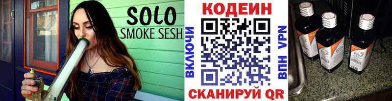 Кодеин Purple Drank Гусиноозёрск