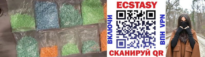 ЭКСТАЗИ XTC  купить наркоту  Гусиноозёрск 