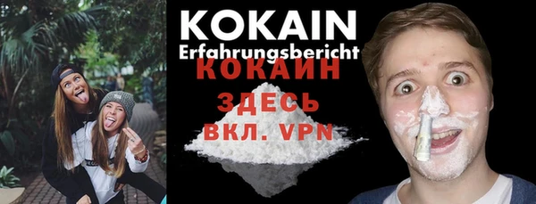кокаин премиум Горнозаводск