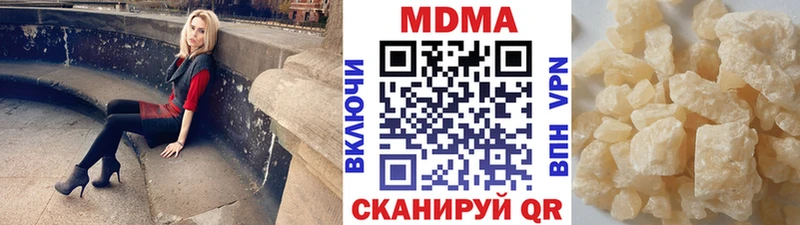 МДМА crystal  blacksprut ONION  Гусиноозёрск 