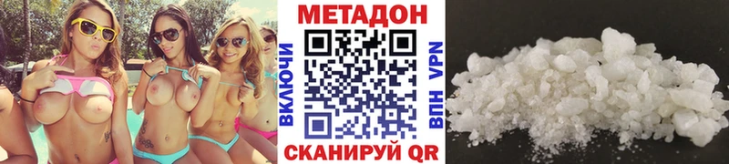 цена наркотик Гусиноозёрск Метадон methadone